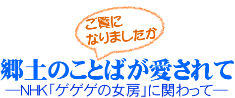 ���y�̂��Ƃ΂�������ā\NHK�u�Q�Q�Q�̏��[�v�Ɋւ���ā\