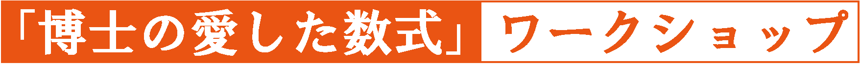 �u���m�̈����������v���[�N�V���b�v