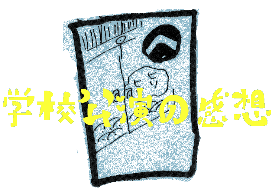 �w�Z�����̊��z